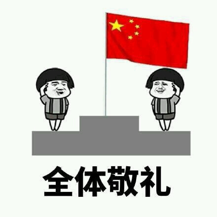 表情包