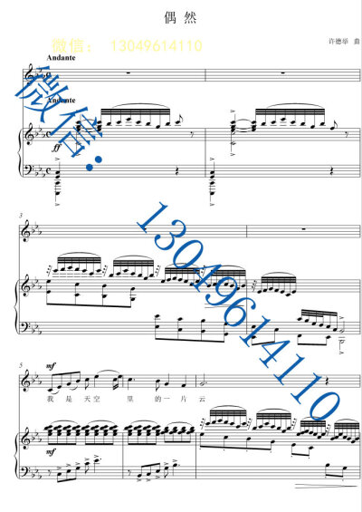 偶然【许德举曲【原调-降E】4页五线谱正谱