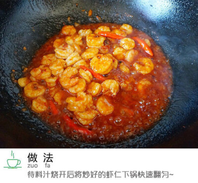 【分分钟学会宫保虾仁】 简单易上手，小吃零食君等你们交作业！！ ​