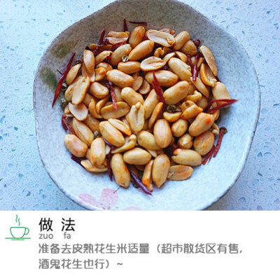 【分分钟学会宫保虾仁】 简单易上手，小吃零食君等你们交作业！！ ​