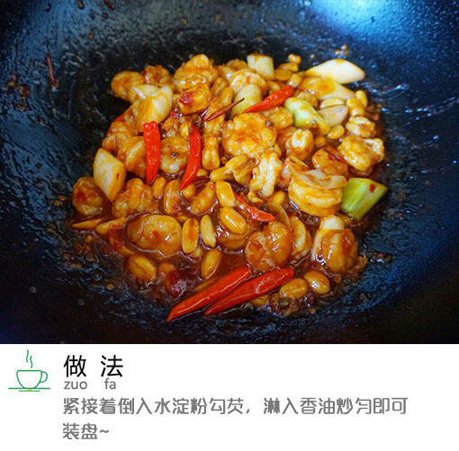 【分分钟学会宫保虾仁】 简单易上手，小吃零食君等你们交作业！！ ​