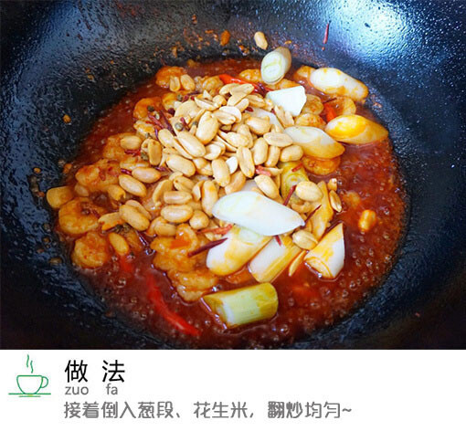 【分分钟学会宫保虾仁】 简单易上手，小吃零食君等你们交作业！！ ​