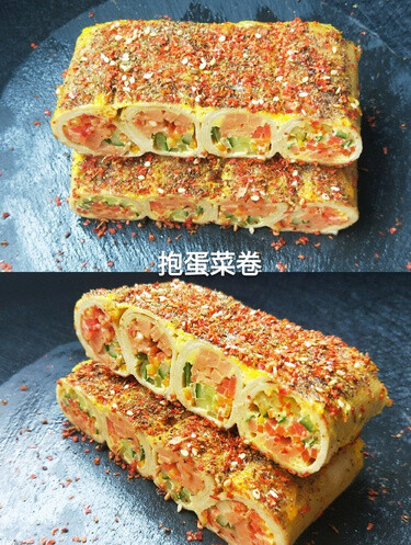 巨好吃的火爆美食只要几分钟就能搞定一盘抱蛋菜卷，你确定不试试？食材豆腐皮1张 鸡蛋2个 胡萝卜适量 黄瓜适量 火腿适量 胡椒粉，花椒粉，孜然粉，辣椒粉适量 水淀粉适量做法1⃣一张豆腐皮洗干净，切成八片，胡萝卜，黄瓜，火腿切条。2⃣然后把三种材料放入豆腐皮中，卷成菜卷。3⃣鸡蛋液打散后加入少许水淀粉拌匀备用。4⃣热锅放油转小火，倒入一半鸡蛋液，立即加入裹好的菜卷，再倒入另外一半鸡蛋液，煎至定型后再翻面煎2分钟左右。5⃣出锅撒上调料即可#我要开动了小贴士菜卷里面的蔬菜可以随意搭配。来源：小红书作者：幸福佑手牵