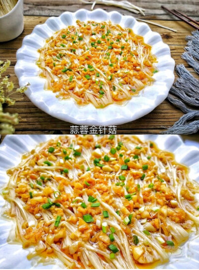 蒜蓉金针菇，0厨艺小白也能逆袭秒变大厨！准备食材：金针菇：半朵。大蒜：半个。白糖：一勺。生抽：2勺。油：适量。葱：一根。做法：1.金针菇洗净，切掉根部。用手撕开后，一层一层放在盘子里摆个小造型。锅里烧开水…