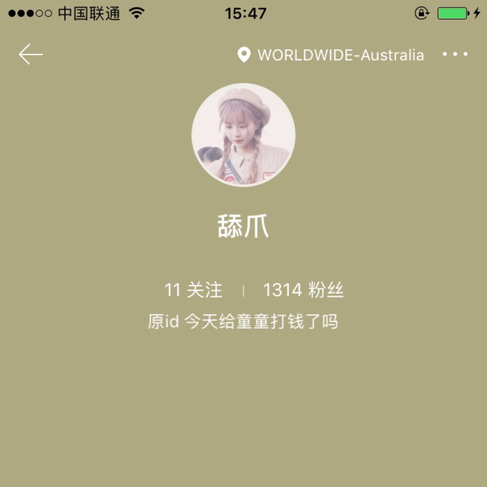 截到了最喜欢的童小猪的1314~碰巧之前截了一张我的521哎~童童泠泠99不88٩(๑ơలơ)۶♡
