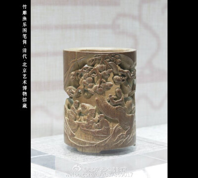 《物华天宝-明清工艺品展》图片欣赏@海淀旅游@海淀在线@四月公益@四月i看 @北京文博@博物馆资讯@北京旅游网官方微博 @北京博物馆通票@北京旅游杂志@北京市旅游发展委员会@博物馆的那些事儿@世界遗产地理@文物天地@中…