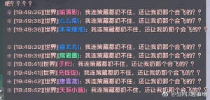 剑网3剑网三趣事伞 唐 歌：有本事你上来藏 策 咩：有本事你下来 ​​​​