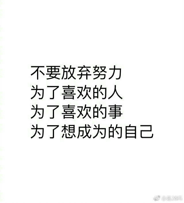 壁纸 励志
