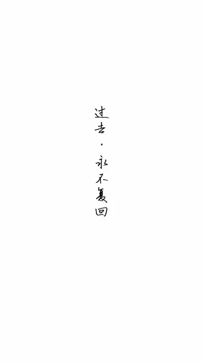 文字 黑白壁纸