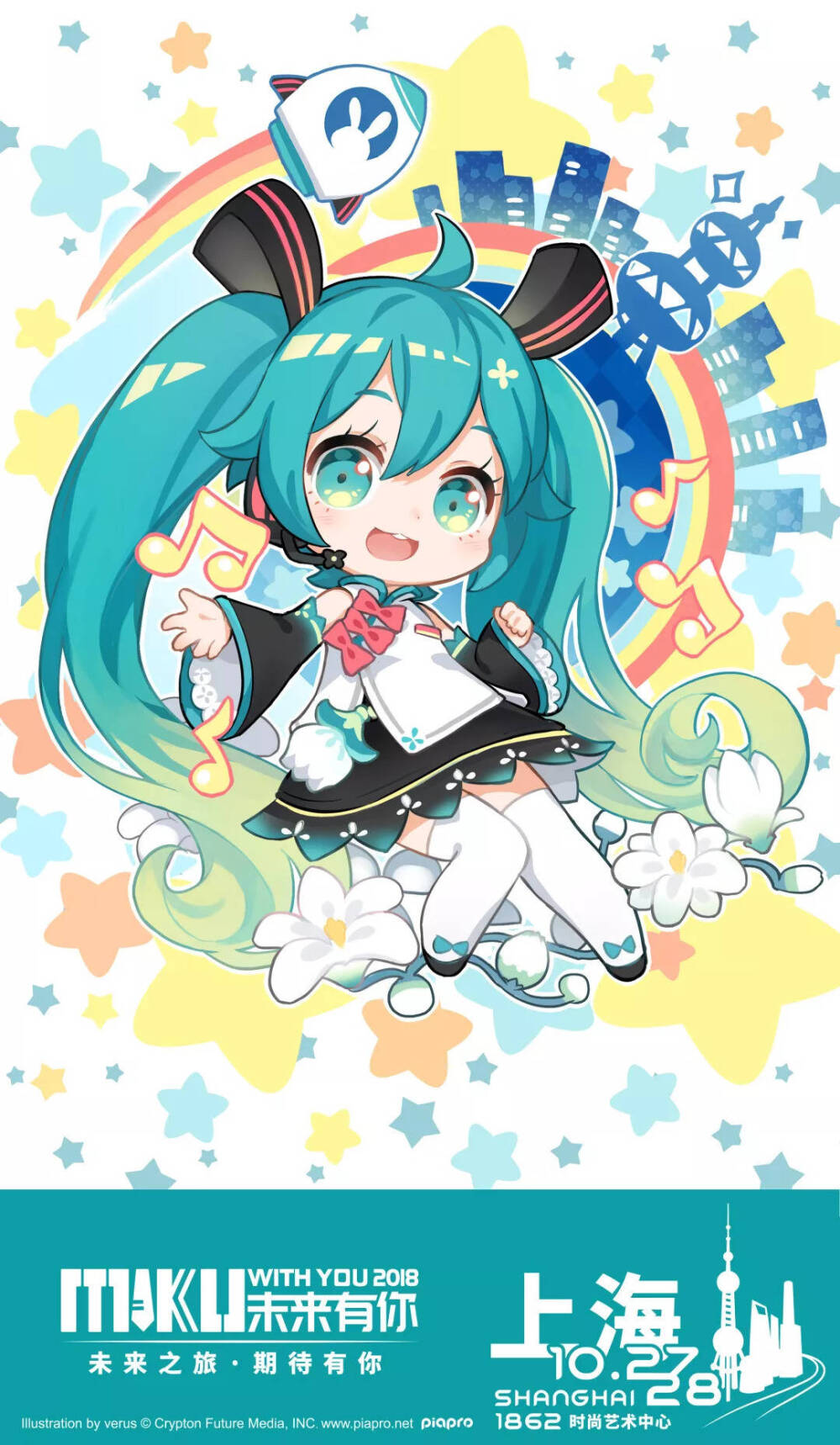 初音未来2018年演唱会第三站上海