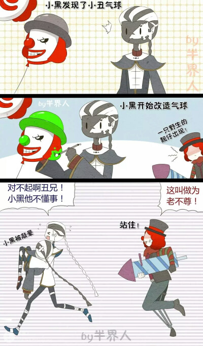 画师半界人 侵删