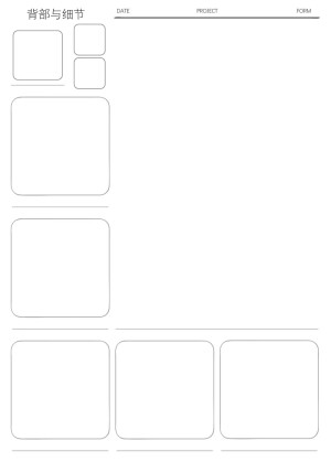 人设表格/孩厨必备/oc/制作者陆景和/来自QQ空间/人设表/形态表/背部细节表/情绪表