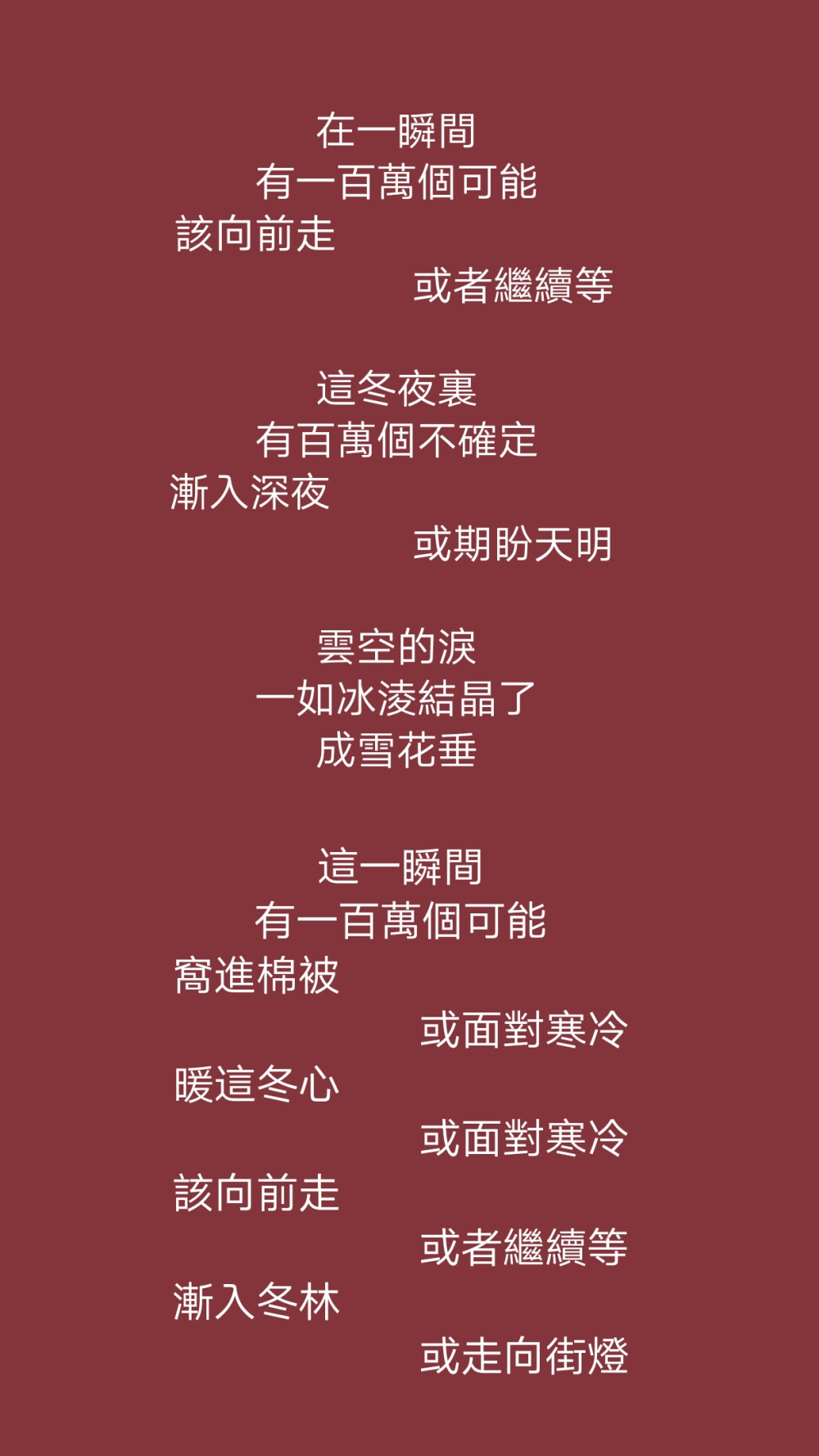 一百万个可能
—— Christine Welch