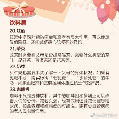 40件适合送给父母的礼物清单 ​​​。