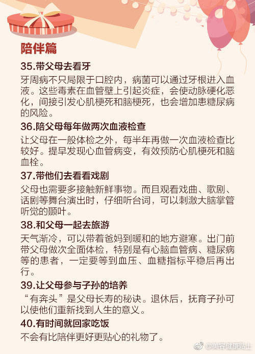 40件适合送给父母的礼物清单 ​​​。