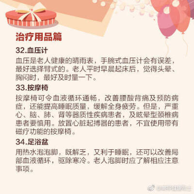 40件适合送给父母的礼物清单 ​​​。