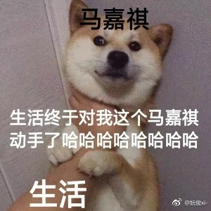 馬嘉祺