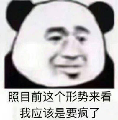 表情包