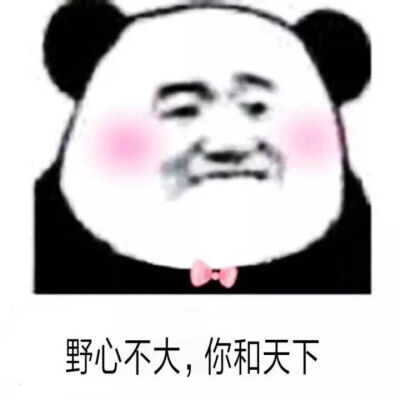 表情包