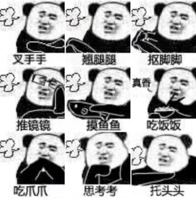 表情包