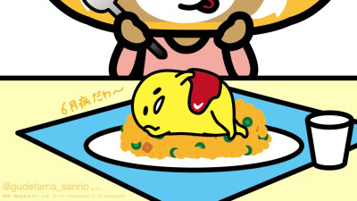 ぐでたま（懒蛋蛋）
gudetama_sanrio