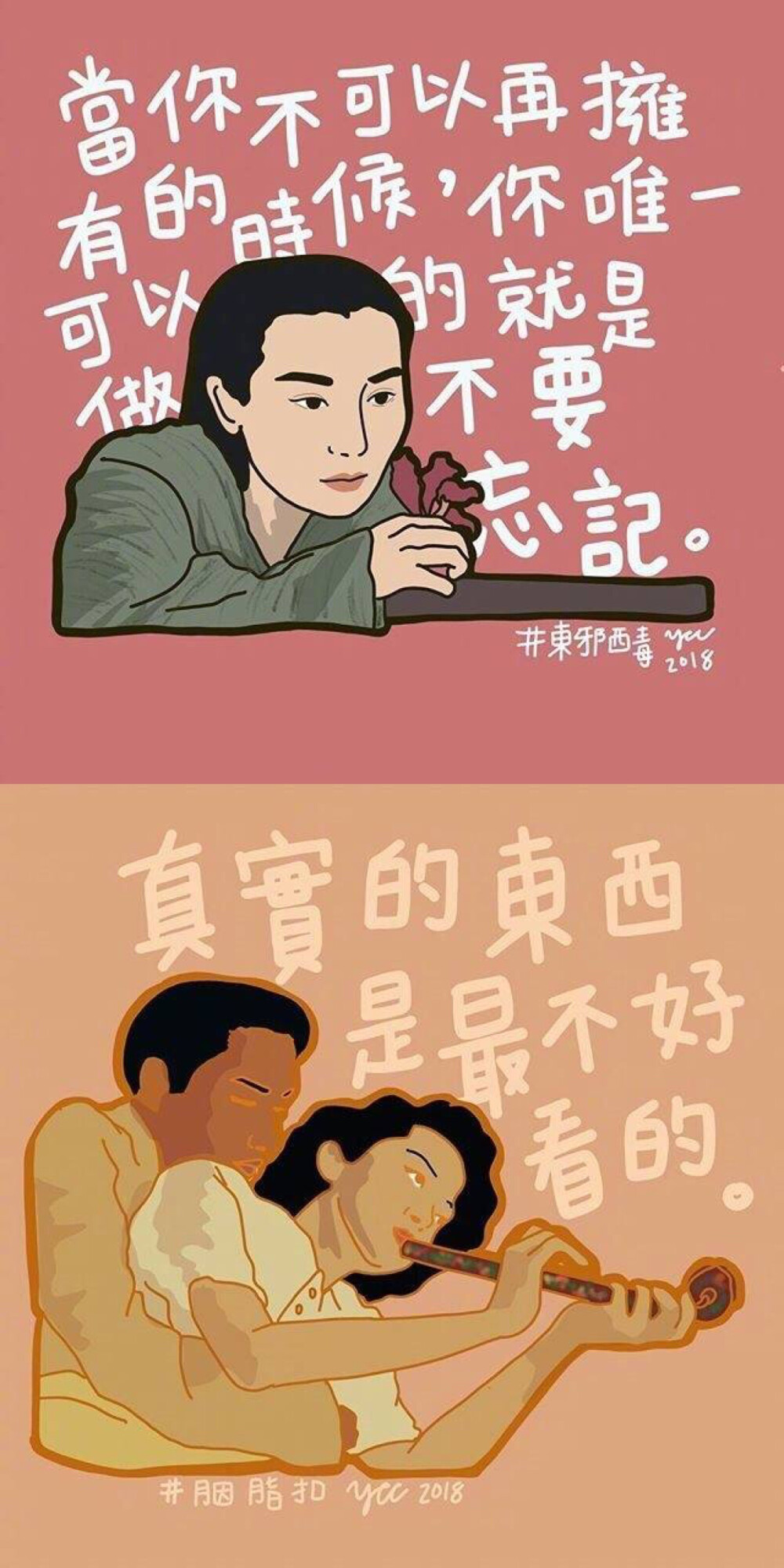 香港电影里的经典画面与台词 | 澳门插画师YCC ​​​