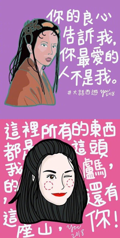 香港电影里的经典画面与台词 | 澳门插画师YCC ​​​