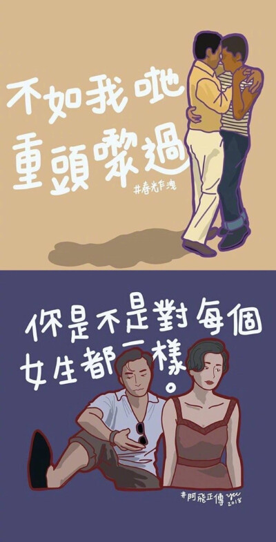 香港电影里的经典画面与台词 | 澳门插画师YCC ​​​