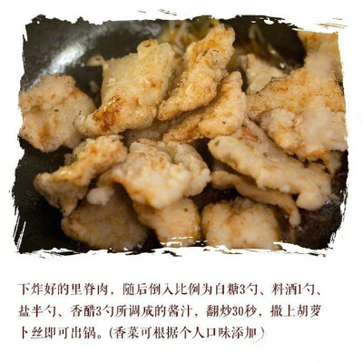 【锅包肉】东北的一道特色菜！赶紧把菜谱收好，送给爱吃肉的吃货们！吃过的过来捧捧场吧~ ​