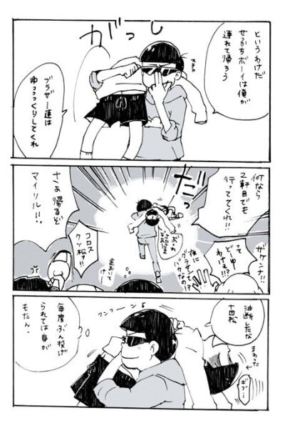 twitter 搬运的karamatsu !好像有什么奇怪的东西进来哈哈哈恶搞keroro青蛙军曹