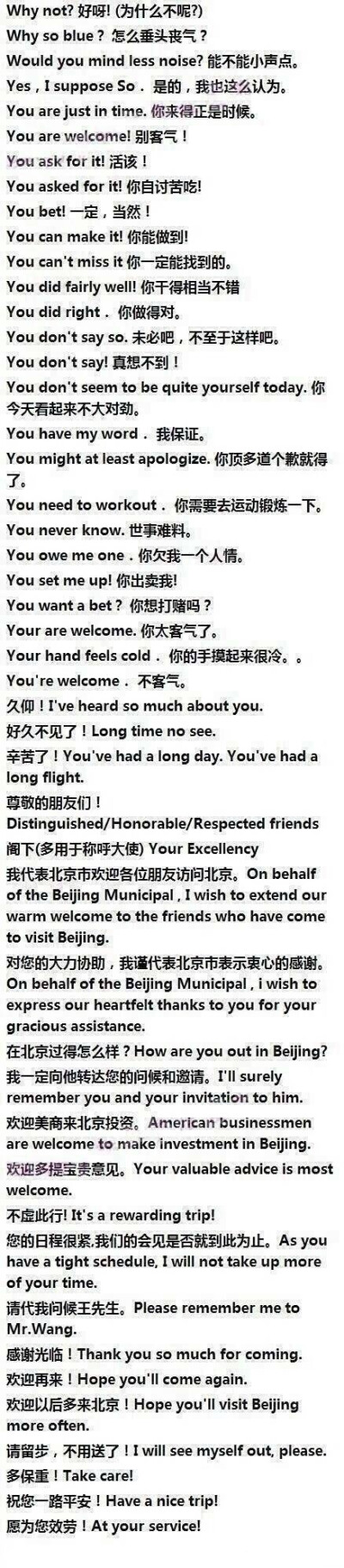 【英语口语实用干货】Enjoy yourself！祝你玩得开心；Say hello to everybody for me.替我向大家问好；I‘ll drink to that！我要为此干杯！背完这些口语句子，你的英语口语绝对是脱口而出 ​