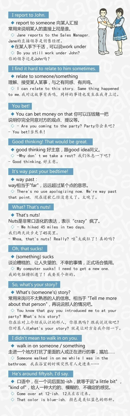 【90个超地道的英语口语表达】明明是想表达简单需求、单纯看法，说出来却是剪不断理还乱的长句，对方听完更是一脸大写的“懵”？你需要积累一些接地气的英文表达！课本上学不到的90句native口语↓↓ 让你的英语上个台阶！ ​