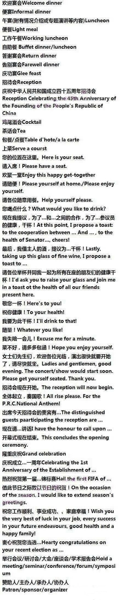 【英语口语实用干货】Enjoy yourself！祝你玩得开心；Say hello to everybody for me.替我向大家问好；I‘ll drink to that！我要为此干杯！背完这些口语句子，你的英语口语绝对是脱口而出 ​