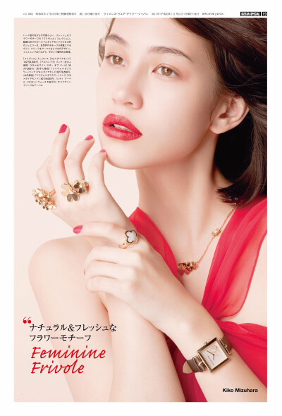 水原希子（Mizuhara Kiko）