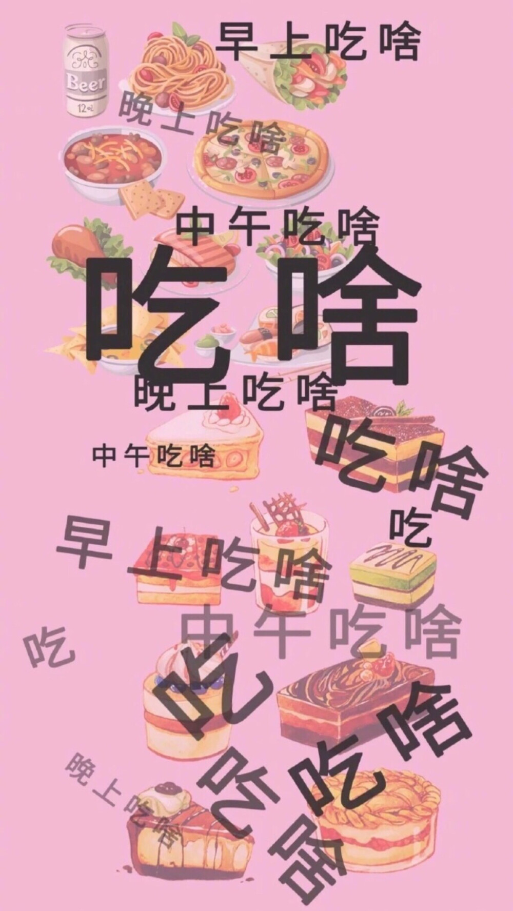 壁纸锁屏文字系列