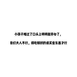 搞笑短句