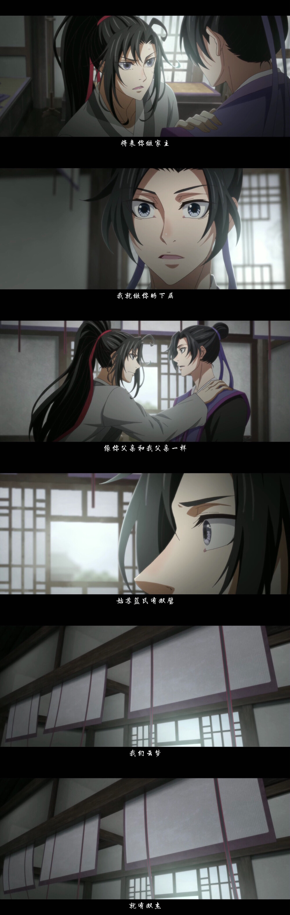 《魔道祖师》云梦双杰