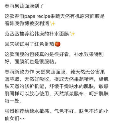 安利一个面膜，非常的好用哦。对于肤色不均匀，缺水敏感，气色不好的小仙女，表示强烈的推荐。
图一扫码就可以详细的了解到哦，还可以直接下单购买( •̀∀•́ )