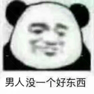 假笑男孩