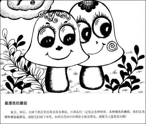 线描画