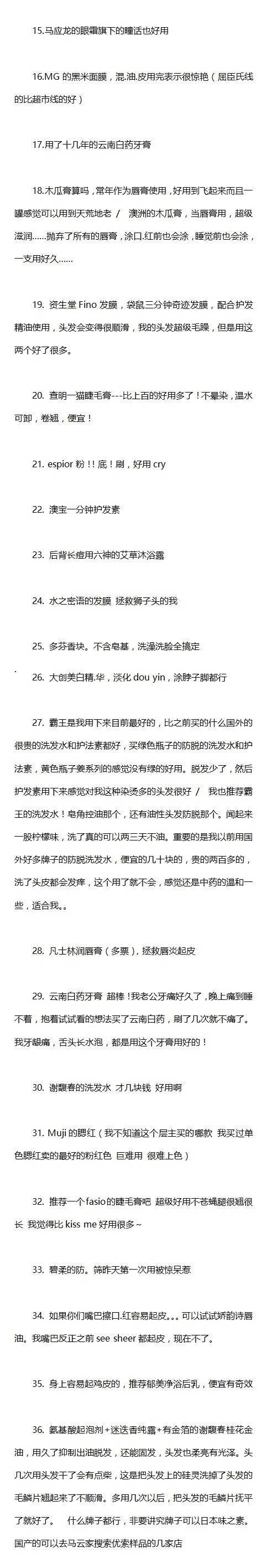 好物推荐