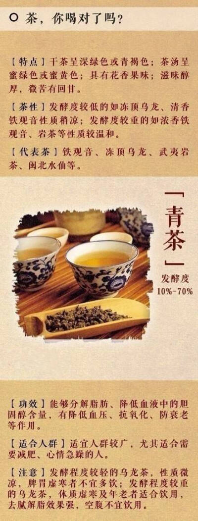 关于喝茶养生
都是知识点啊
马克一下，迟早有用