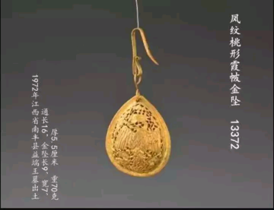 金尊玉荣