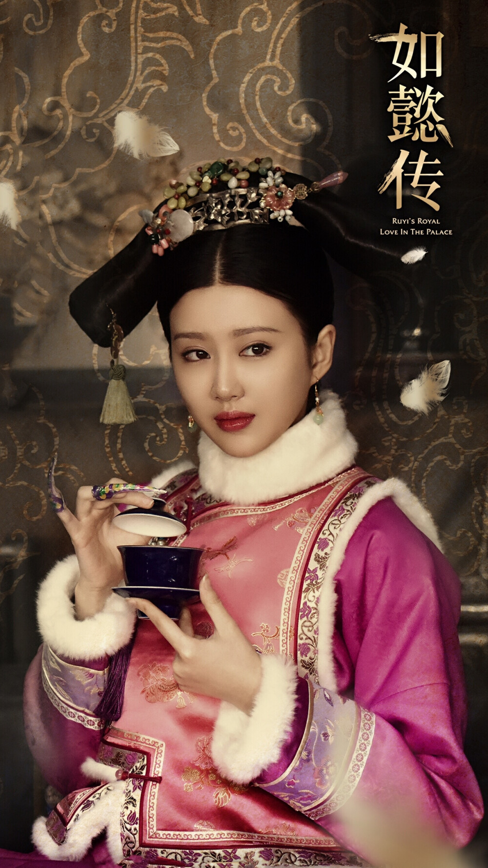 如懿传陆沐萍庆恭皇贵妃于子洋