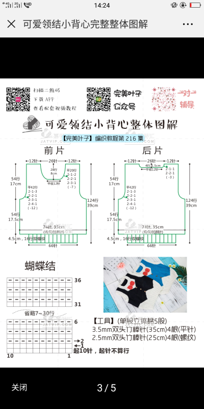 宝宝毛衣