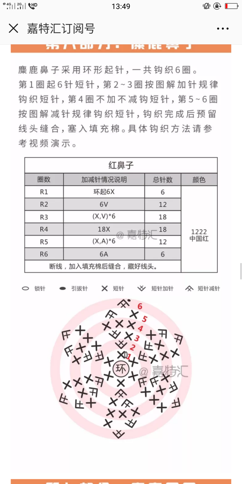 麋鹿板凳