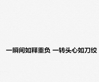 “在错误的时间遇到对的人，是怎样一种遗憾？” 愿看到的人，你们的爱永不落空。 ​​​​#你最大的遗憾是什么# ​