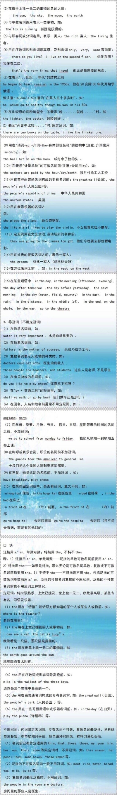 小学英语：语法大全+单词总汇！都是基础的英语知识，全部精通，证明你英语已成功小学毕业！ ​