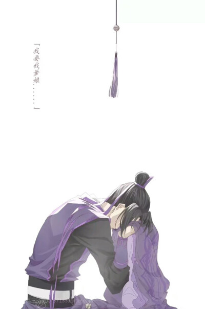 魔道祖师
是刀子…