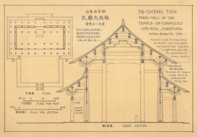 梁思成手绘古代建筑细节